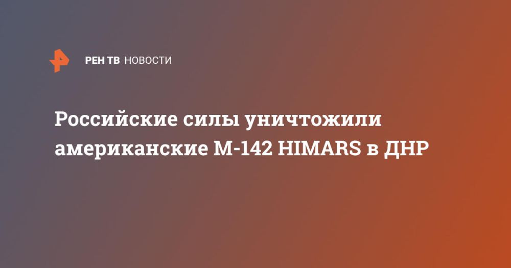 ���������� ���� ���������� ������������ �-142 "HIMARS" � ���