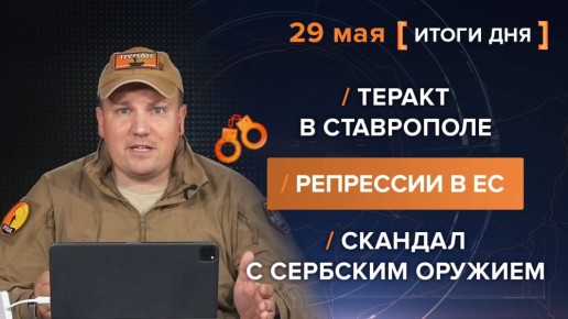  29 .        @rybar     @SolovievLive