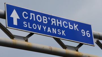 Славянск и Краматорск будут освобождены в 2026 году. Главные направления ударов армии РФ осенью и зимой