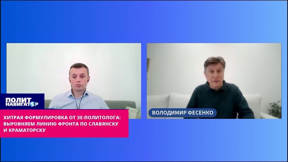 Зе-политолог хитрит: Выровняем линию фронта по Славянску и Краматорску