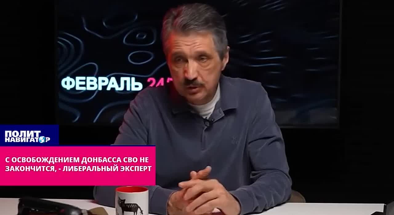 Если Киев не принудить к миру, с освобождением Донбасса СВО не закончится