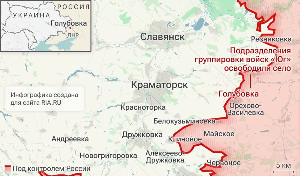 ВС РФ освободили населённый пункт Голубовка в Донецкой Народной Республике