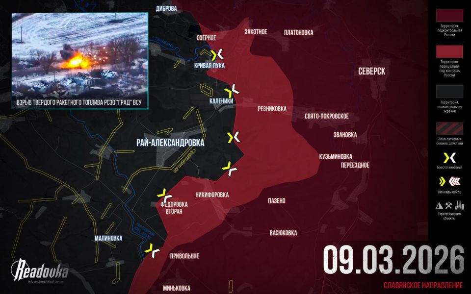 Русская армия разваливает оборону ВСУ к востоку от Славянска — итоговая сводка Readovka за 9 марта