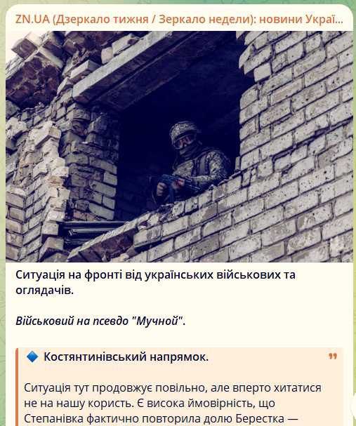 Украинские военные и военкоры сообщают о продолжающемся давлении российских войск на восточном участке фронта