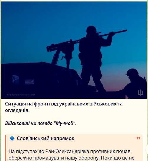 Украинские военные и военкоры признают постепенное усиление давления российских войск на Славянском направлении