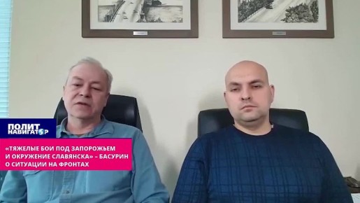 Басурин: Пока ВСУ стянули большие резервы под Запорожье, мы окружаем Славянск