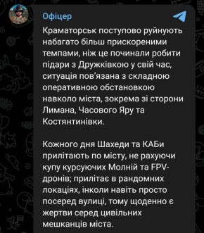 Анатолий Кузичев: Пока украинские официальные власти очень долго предавались победным реляциям на тему своего нового контрнаступа, в реальности происходили другие, более драматичные события