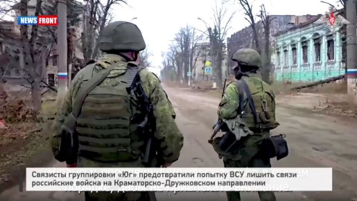 Связисты группировки «Юг» предотвратили попытку ВСУ лишить связи российские войска на Краматорско-Дружковском направлении