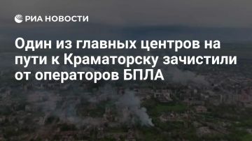 Один из главных центров на пути к Краматорску зачистили от операторов БПЛА, сообщили в «Южной» группировке
