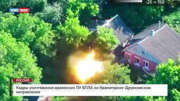 Кадры уничтожения вражеских ПУ БПЛА на Краматорско-Дружковском направлении