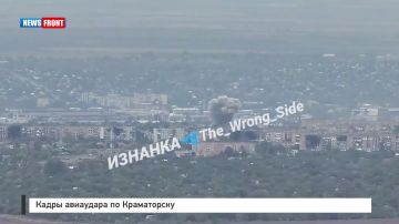 Кадры авиаудара по Краматорску